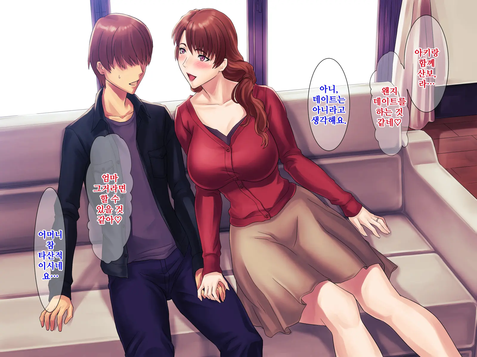 Muchimuchi Okaasan No Himitsu No Daietto Sakusen, Himitsu No 〇〇〇 Sakusen | 포동포동 어머니의 비밀 다이어트 작전, 비밀 ○○○ 작전